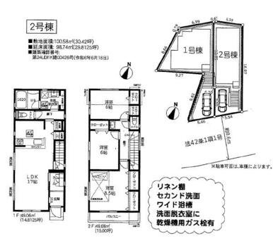 間取り図・区画図