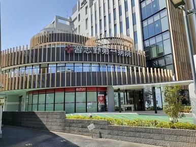 習志野第一病院