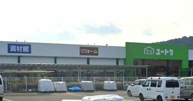 ホームセンターユートク 有田店