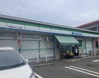 ファミリーマート春日桜ヶ丘八丁目店