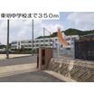 中学校