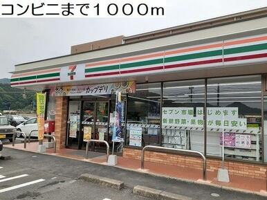 セブンイレブン