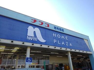 ナフコ志布志店