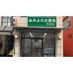 販売店
