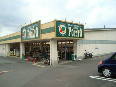 ポテト粟倉店まで1,330ｍ