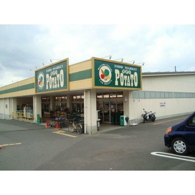 ポテト粟倉店まで1,330ｍ