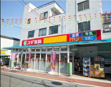 スギ薬局南大井店