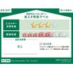 省エネ