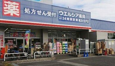 ウエルシア横浜大豆戸店