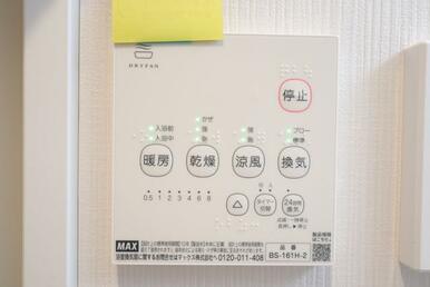 設備 浴室乾燥機