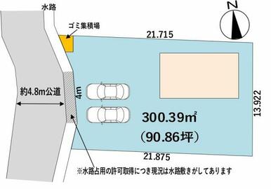カースペース並列2台！カーポート付き！