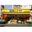販売店