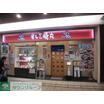 ショッピング施設