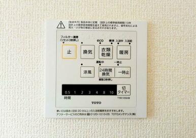 浴室の換気のほか、雨の日の洗濯乾燥にも便利な浴室換気暖房乾燥機あります。