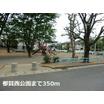 公園