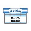 コンビニ