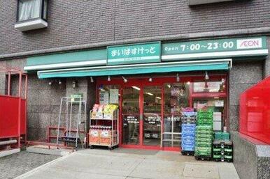 まいばすけっと 二子4丁目店
