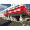 販売店