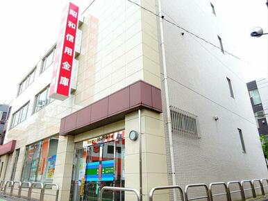 昭和信用金庫桜上水支店