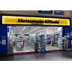 販売店