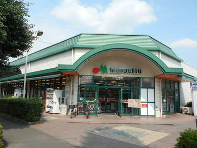 マルエツ田無西原店