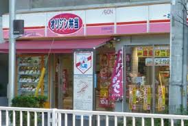 オリジン弁当京急南太田店