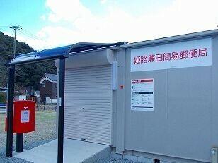 郵便局