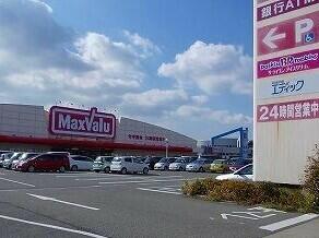 マックスバリュ