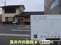 冨井内科医院