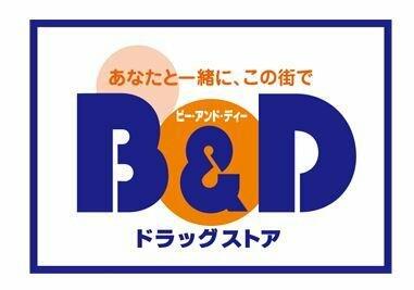 Ｂ＆Ｄドラッグストア上小田井店