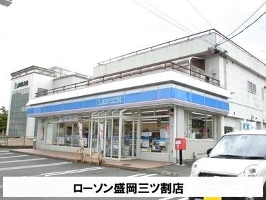 ローソン盛岡三ツ割店