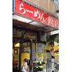 飲食店