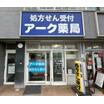 販売店