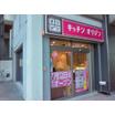 飲食店