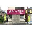 販売店