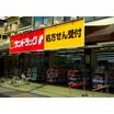 販売店