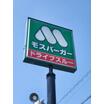 飲食店