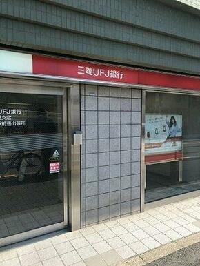 東京三菱UFJ銀行ATM