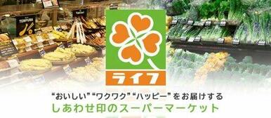 ライフ　マチノマ大森店