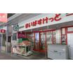 ショッピング施設