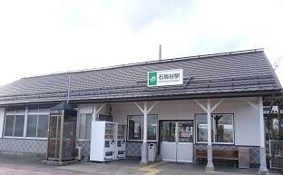 石鳥谷駅