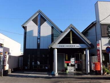 川越霞ヶ関北郵便局