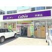 ショッピング施設
