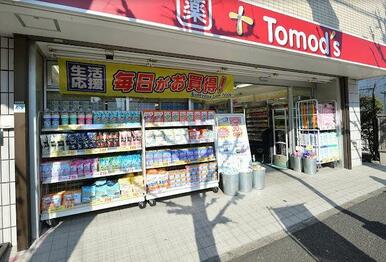 Ｔｏｍｏ’ｓ（トモズ）　洗足駅前店