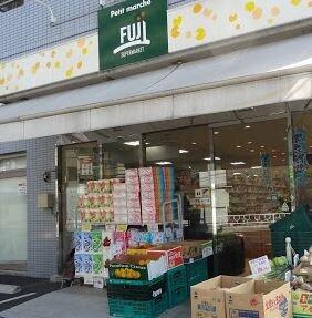 SUPER MARKET FUJI(スーパーマーケットフジ) プチマルシェ フジ 山元町店