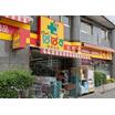 販売店