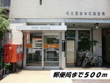 名古屋港本町郵便局
