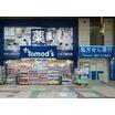 販売店