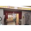 飲食店