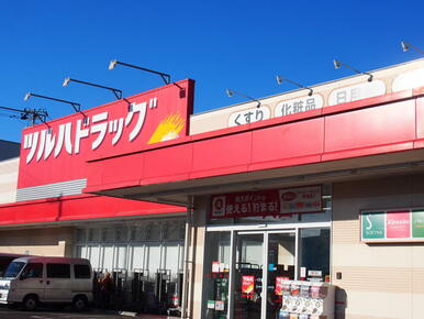 ツルハドラッグ　仙台大和町店